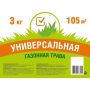 Семена газона Экономичные, Универсальная трава, 3кг