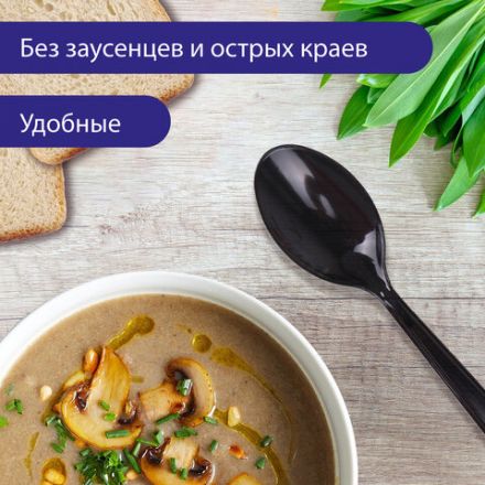 Ложка столовая одноразовая пластиковая 180 мм, черная, КОМПЛЕКТ 50 шт., ЭТАЛОН, WELDAY (ВЭЛДЭЙ), 607836 Ложка столовая одноразовая пластиковая 180 мм, черная, КОМПЛЕКТ 50 шт., ЭТАЛОН, WELDAY (ВЭЛДЭЙ), 607836