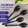 Ложка столовая одноразовая пластиковая 180 мм, черная, КОМПЛЕКТ 50 шт., ЭТАЛОН, WELDAY (ВЭЛДЭЙ), 607836