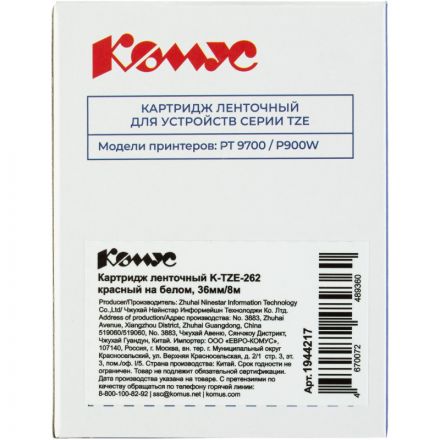 Картридж Комус TZE-262(Brother TZE-262 красный на белом ,36мм/8м)