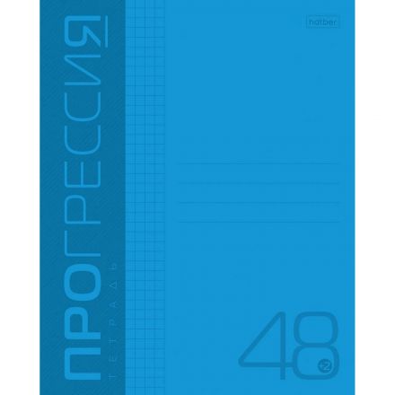 Тетрадь 48л А5ф клетка,Пластиковая обложка скоба PROGRESSIVE Синяя,064883