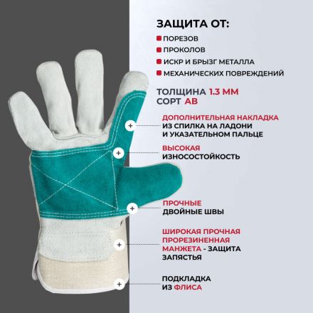 Перчатки защитные спилковые комбинированные усиленные Перчатки защитные спилковые комбинированные усиленные