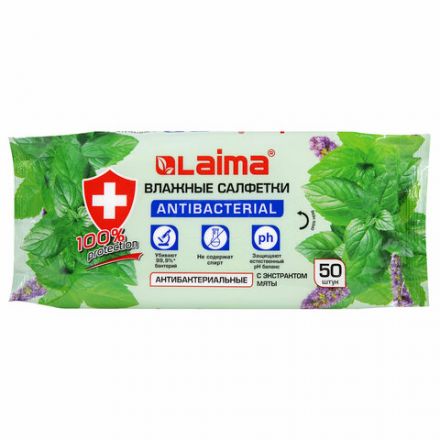 Салфетки влажные 50 шт., АНТИБАКТЕРИАЛЬНЫЕ, с экстрактом мяты, LAIMA "Antibacterial", 128078 Салфетки влажные 50 шт., АНТИБАКТЕРИАЛЬНЫЕ, с экстрактом мяты, LAIMA "Antibacterial", 128078