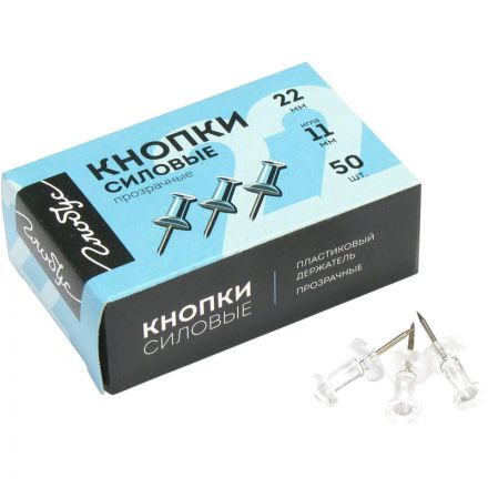 Кнопки силовые д/пробковых досок Глобус КС-50П,пластик,прозрачные,50 шт/уп Кнопки силовые д/пробковых досок Глобус КС-50П,пластик,прозрачные,50 шт/уп