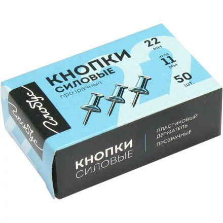 Кнопки силовые д/пробковых досок Глобус КС-50П,пластик,прозрачные,50 шт/уп Кнопки силовые д/пробковых досок Глобус КС-50П,пластик,прозрачные,50 шт/уп