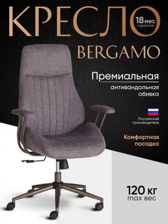 Кресло Мейджор/Major ткань, темно-серый
