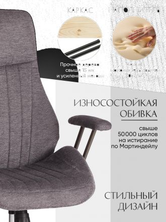 Кресло Мейджор/Major ткань, темно-серый