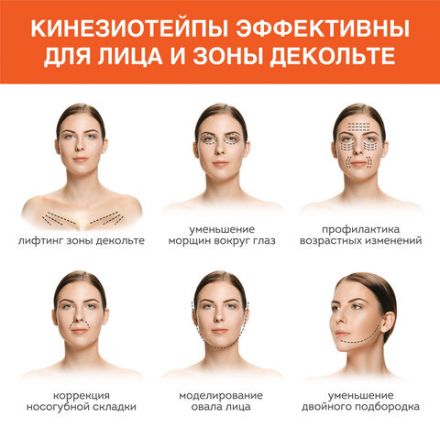 Кинезио тейп для лица и тела НАБОР 8 рулонов по 5 м, лифтинг-эффект, ширина 1/2, 5/5 см, DASWERK (ДАСВЕРК), 680008