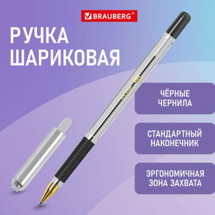 Ручка шариковая с грипом BRAUBERG "X-ONE", ЧЕРНАЯ, корпус прозрачный, узел 0,5 мм, линия письма 0,35 мм, 143988 Ручка шариковая с грипом BRAUBERG "X-ONE", ЧЕРНАЯ, корпус прозрачный, узел 0,5 мм, линия письма 0,35 мм, 143988