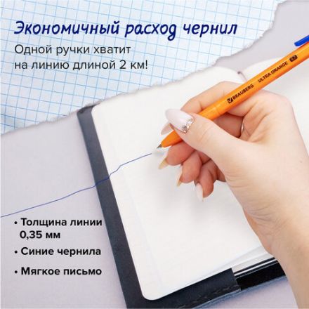 Ручки шариковые BRAUBERG "ULTRA ORANGE", СИНИЕ, НАБОР 10 штук, корпус оранжевый, узел 0,7 мм, 143571 Ручки шариковые BRAUBERG "ULTRA ORANGE", СИНИЕ, НАБОР 10 штук, корпус оранжевый, узел 0,7 мм, 143571