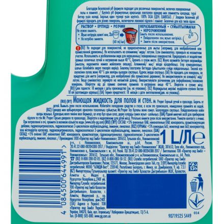 Универсальное чистящее средство Mr. Proper Горный ручей жидкость 1 л Универсальное чистящее средство Mr. Proper Горный ручей жидкость 1 л