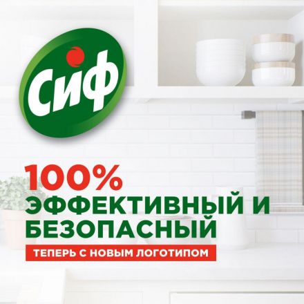Средство для стекол и зеркал чистящее CIF ЛЕГКОСТЬ ЧИСТОТЫ 500 мл Средство для стекол и зеркал чистящее CIF ЛЕГКОСТЬ ЧИСТОТЫ 500 мл