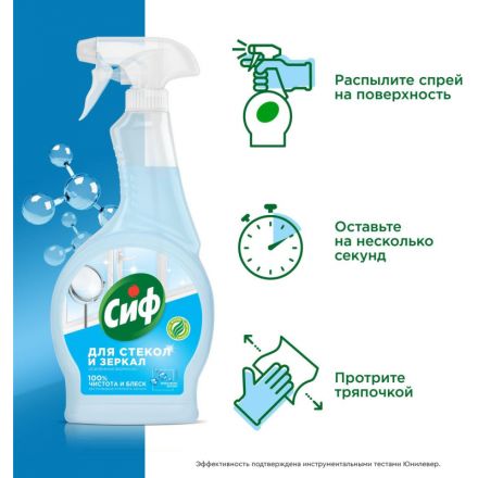 Средство для стекол и зеркал чистящее CIF ЛЕГКОСТЬ ЧИСТОТЫ 500 мл Средство для стекол и зеркал чистящее CIF ЛЕГКОСТЬ ЧИСТОТЫ 500 мл