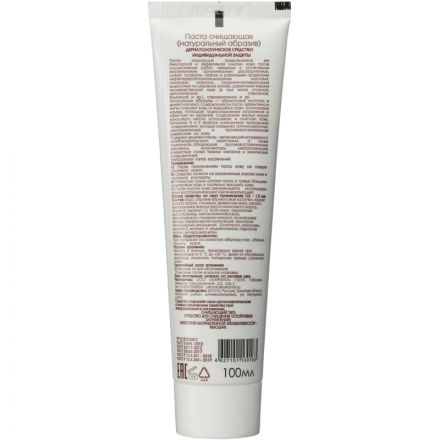 Паста очищающая натуральный абразив 100мл АЛИРАНТА 20001 Паста очищающая натуральный абразив 100мл АЛИРАНТА 20001