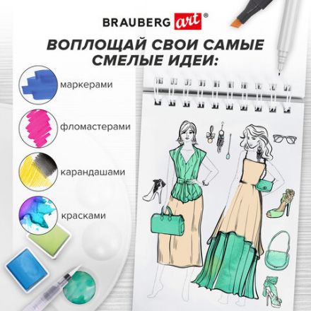 Скетчбук, С ШАБЛОНАМИ ФИГУР, бумага 160 г/м2, 145х205 мм, 60 л., гребень, подложка, BRAUBERG ART CLASSIC, 115073 Скетчбук, С ШАБЛОНАМИ ФИГУР, бумага 160 г/м2, 145х205 мм, 60 л., гребень, подложка, BRAUBERG ART CLASSIC, 115073