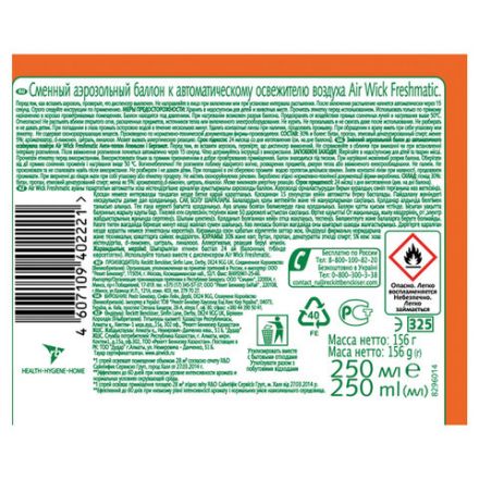 Сменный баллон 250 мл, AIRWICK "Анти-табак. Апельсин/бергамот", для автоматических освежителей, универсальный, 224392