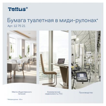 Бумага туалетная 90 м, TORK (Система Т6) PREMIUM, КОМПЛЕКТ 27 рулонов, 2-слойная, белая, 127520, 127521