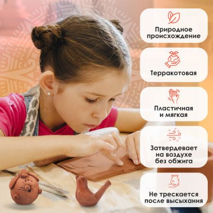 Масса керамическая для лепки ОСТРОВ СОКРОВИЩ, 250 г, терракотовая, 228730 Масса керамическая для лепки ОСТРОВ СОКРОВИЩ, 250 г, терракотовая, 228730