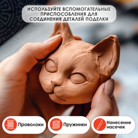 Масса керамическая для лепки ОСТРОВ СОКРОВИЩ, 250 г, терракотовая, 228730 Масса керамическая для лепки ОСТРОВ СОКРОВИЩ, 250 г, терракотовая, 228730