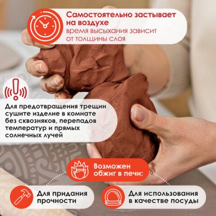 Масса керамическая для лепки ОСТРОВ СОКРОВИЩ, 250 г, терракотовая, 228730 Масса керамическая для лепки ОСТРОВ СОКРОВИЩ, 250 г, терракотовая, 228730