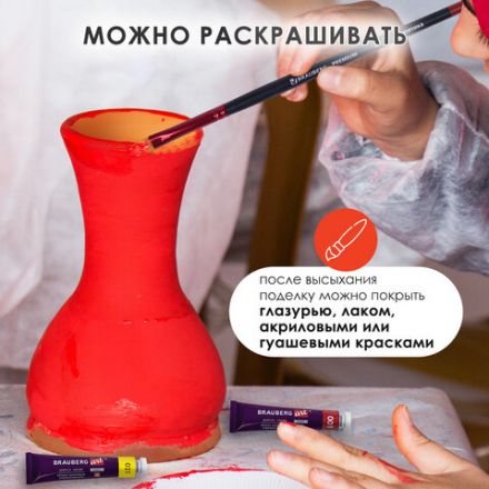 Масса керамическая для лепки ОСТРОВ СОКРОВИЩ, 250 г, терракотовая, 228730 Масса керамическая для лепки ОСТРОВ СОКРОВИЩ, 250 г, терракотовая, 228730