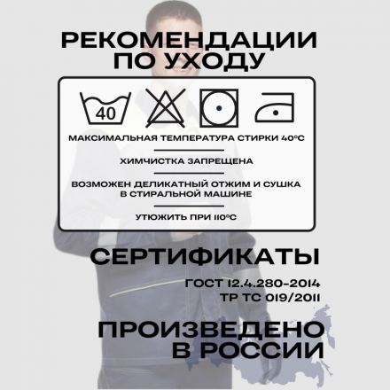 Костюм рабочий летний муж л35-КПК син/лимон (р.52-54) 194-200