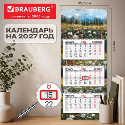Календарь квартальный 2027 г., 3 блока, 3 гребня, бегунок, мелованная бумага, BRAUBERG PREMIUM, "Луг", 118324