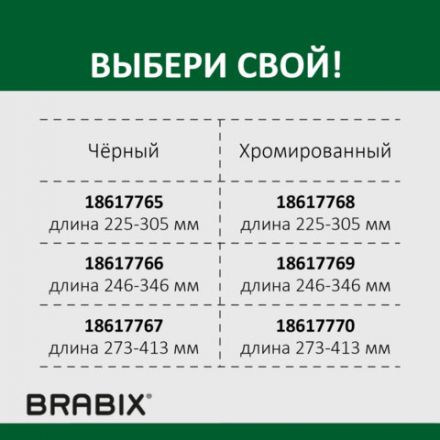 Газлифт BRABIX A-100 короткий, черный, длина в открытом виде 346 мм, d50 мм, класс 2, 532001 Газлифт BRABIX A-100 короткий, черный, длина в открытом виде 346 мм, d50 мм, класс 2, 532001
