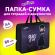 Папка на молнии с ручками ЮНЛАНДИЯ А4, 1 отделение, пластик, 80 мм, "Dancing", 272152 Папка на молнии с ручками ЮНЛАНДИЯ А4, 1 отделение, пластик, 80 мм, "Dancing", 272152