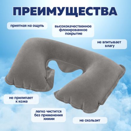Надувная подушка для путешествий 37х24х10 см, АССОРТИ, BESTWAY, 67006