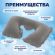 Надувная подушка для путешествий 37х24х10 см, АССОРТИ, BESTWAY, 67006