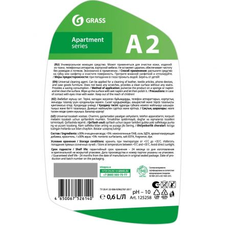Профхим интерьер щел для ежеднев уборки Grass/Apartment series А2, 0,6 л_т/р