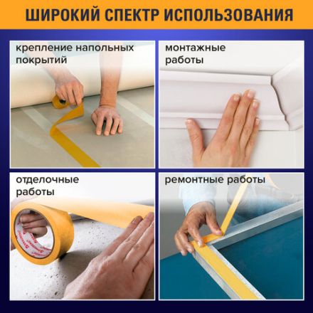 Клейкая двухсторонняя лента 38 мм х 10 м, ТКАНЕВАЯ ОСНОВА, BRAUBERG, 606428 Клейкая двухсторонняя лента 38 мм х 10 м, ТКАНЕВАЯ ОСНОВА, BRAUBERG, 606428