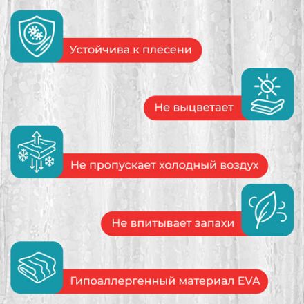 Шторка для ванной EVA, 180х200 см, кольца в комплекте, БЕЛАЯ ЛЕДЯНАЯ СВЕЖЕСТЬ, PRIMILA (ПРИМИЛА), 700099 Шторка для ванной EVA, 180х200 см, кольца в комплекте, БЕЛАЯ ЛЕДЯНАЯ СВЕЖЕСТЬ, PRIMILA (ПРИМИЛА), 700099