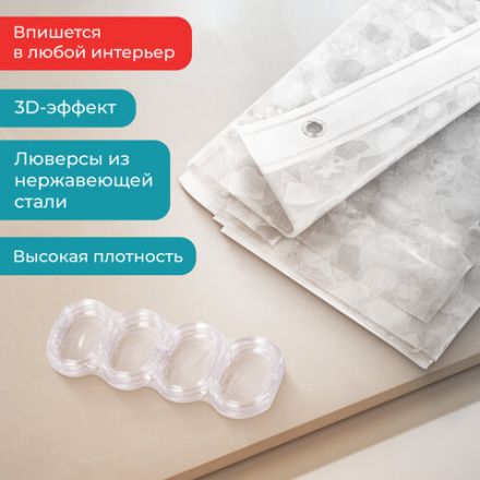 Шторка для ванной EVA, 180х200 см, кольца в комплекте, БЕЛАЯ ЛЕДЯНАЯ СВЕЖЕСТЬ, PRIMILA (ПРИМИЛА), 700099 Шторка для ванной EVA, 180х200 см, кольца в комплекте, БЕЛАЯ ЛЕДЯНАЯ СВЕЖЕСТЬ, PRIMILA (ПРИМИЛА), 700099