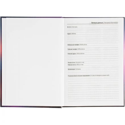 Ежедневник датированный 2026 Выбор есть, А5, 160л, 7БЦ, Spectrum