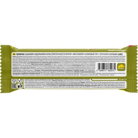 Батончик PRIMEKRAFT Фисташково-малиновый торт с выс содерж бел, 40гx15шт/уп Батончик PRIMEKRAFT Фисташково-малиновый торт с выс содерж бел, 40гx15шт/уп