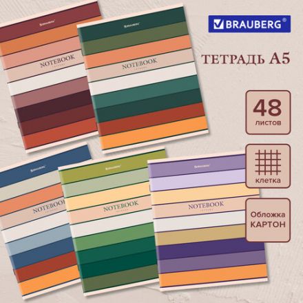 Тетрадь А5 48 л. BRAUBERG скоба, клетка, обложка картон, "Classic", 404364