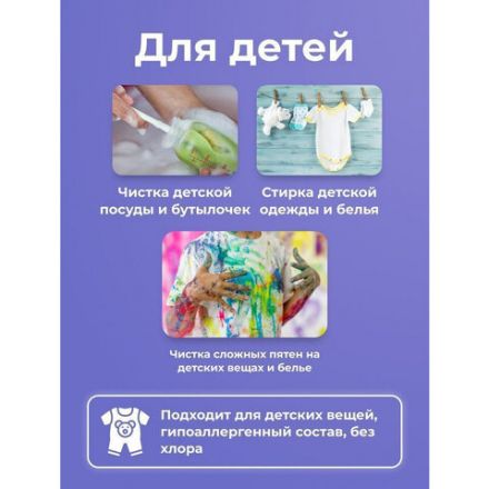 Кислородный очиститель 500 г "Я твое средство для всего", BRANDFREE