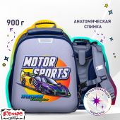 Ранец Комус Класс Basic Motor Sports , 2 отд Ранец Комус Класс Basic Motor Sports , 2 отд