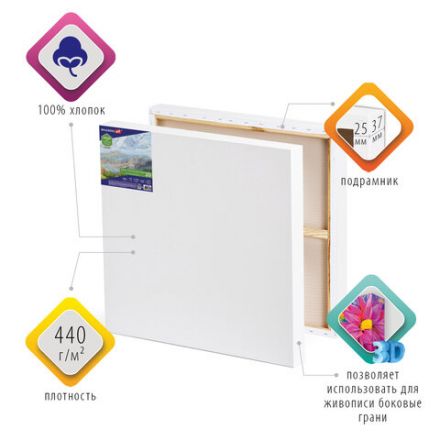 Холст 3D на подрамнике BRAUBERG ART CLASSIC 60х60 см, 440 г/м2, грунт, 100% хлопок мелкое зерно, 191666