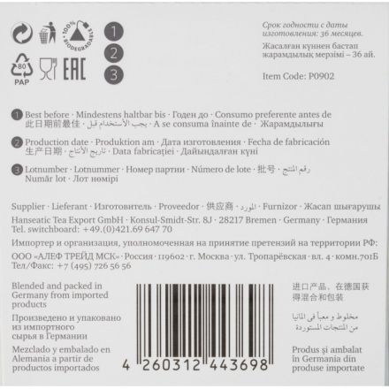 Чай Althaus Pyra Pack Assam Malty Cup, 15пак/уп (TALTHL-P00002)