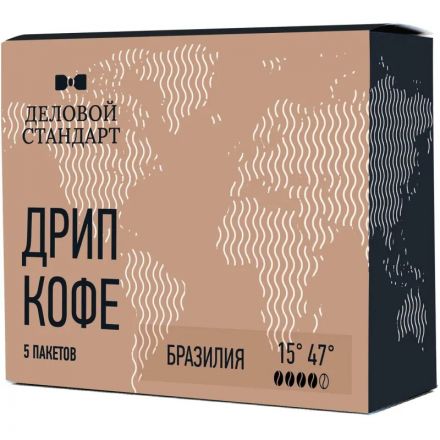 Кофе молотый в дрип-пакетах Деловой Стандарт Brazil, 10грx5шт/уп Кофе молотый в дрип-пакетах Деловой Стандарт Brazil, 10грx5шт/уп