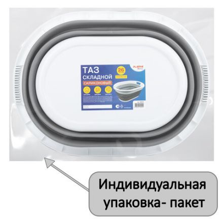 Таз складной силиконовый 26 литров 54,5х39,5 см для дома и дачи, LAIMA Home, 608670 Таз складной силиконовый 26 литров 54,5х39,5 см для дома и дачи, LAIMA Home, 608670