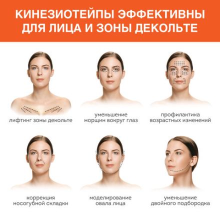 Кинезиотейп / лента для лица и тела, омоложение и восстановление, 5 см х 5 м, зеленый, DASWERK (ДАСВЕРК), 680006 Кинезиотейп / лента для лица и тела, омоложение и восстановление, 5 см х 5 м, зеленый, DASWERK (ДАСВЕРК), 680006