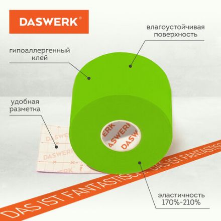 Кинезиотейп / лента для лица и тела, омоложение и восстановление, 5 см х 5 м, зеленый, DASWERK (ДАСВЕРК), 680006