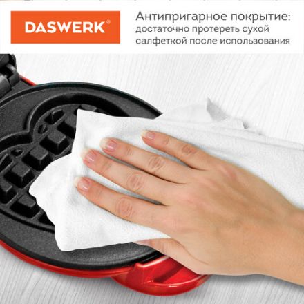 Электровафельница антипригарная для венских и бельгийских вафель-сердечек, 350 Вт, DASWERK (ДАСВЕРК), WM-11, 455657
