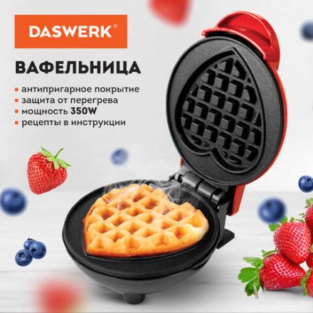 Электровафельница антипригарная для венских и бельгийских вафель-сердечек, 350 Вт, DASWERK (ДАСВЕРК), WM-11, 455657 Электровафельница антипригарная для венских и бельгийских вафель-сердечек, 350 Вт, DASWERK (ДАСВЕРК), WM-11, 455657