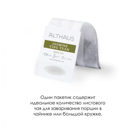 Чай Althaus Grand Pack Jasmine Ting Yuan, 15пак TALTHB-GP0054 Чай Althaus Grand Pack Jasmine Ting Yuan, 15пак TALTHB-GP0054