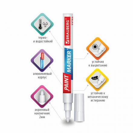 Маркер-краска лаковый EXTRA (paint marker) 2 мм, БЕЛЫЙ, УСИЛЕННАЯ НИТРО-ОСНОВА, BRAUBERG, 151967 Маркер-краска лаковый EXTRA (paint marker) 2 мм, БЕЛЫЙ, УСИЛЕННАЯ НИТРО-ОСНОВА, BRAUBERG, 151967